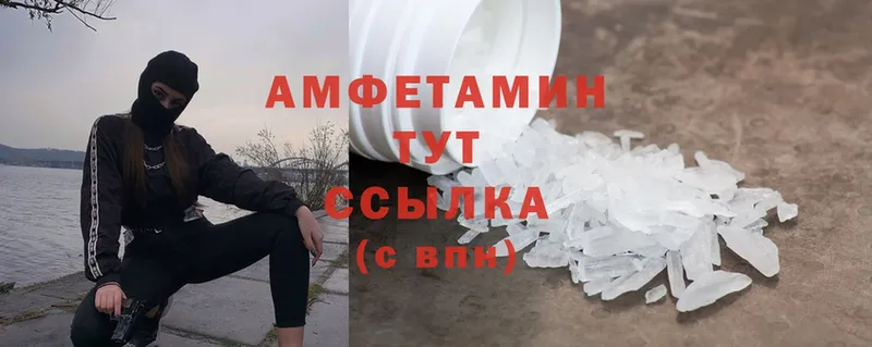 Amphetamine VHQ  Петровск-Забайкальский 