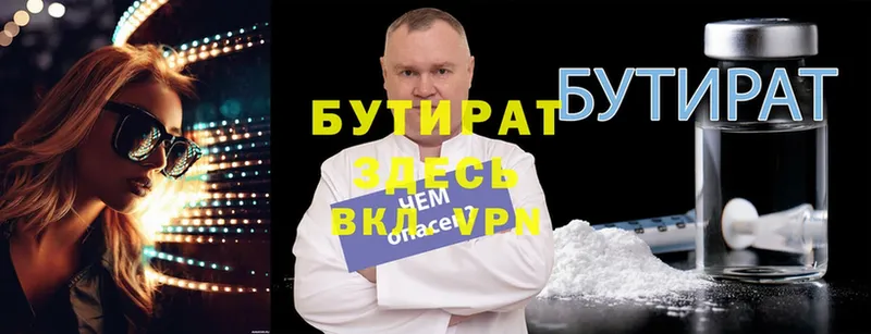 что такое наркотик  Петровск-Забайкальский  БУТИРАТ BDO 33% 