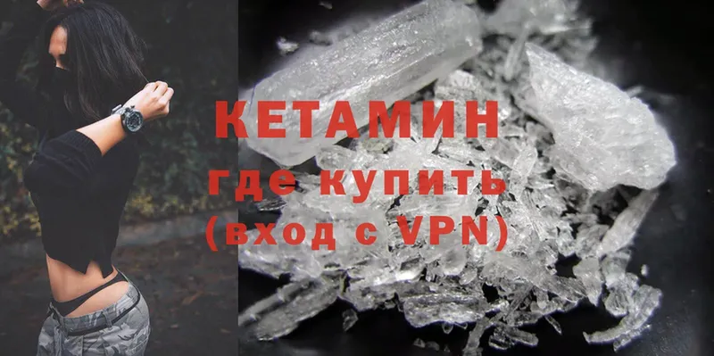 КЕТАМИН ketamine  как найти наркотики  Петровск-Забайкальский 